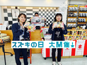 スズキの日開催★大商談・試乗体験会☆